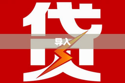鼓山导入